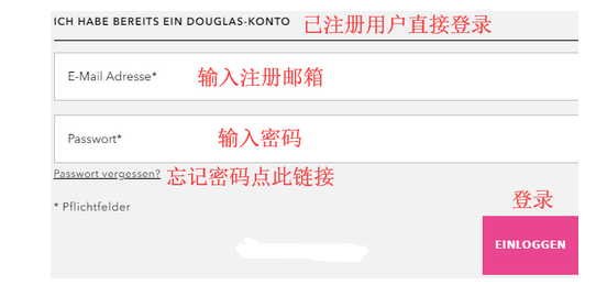 2023年Douglas道格拉官网海淘攻略，Douglas购物流程！