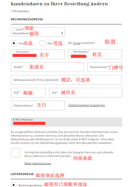 2023年Douglas道格拉官網(wǎng)海淘攻略，Douglas購(gòu)物流程！