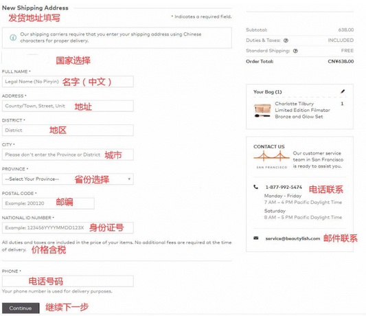 2023年Beautylish美国官网彩妆海淘攻略教程