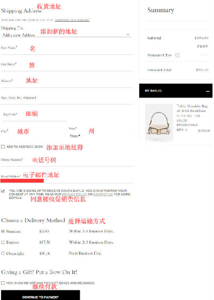 Coach美國(guó)官網(wǎng)注冊(cè)及購(gòu)買(mǎi)攻略教程