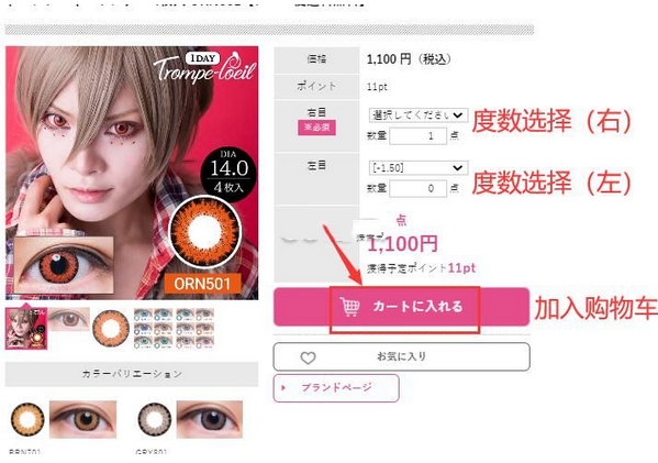 2023年CharmColor日本官网隐形眼镜海淘攻略教程