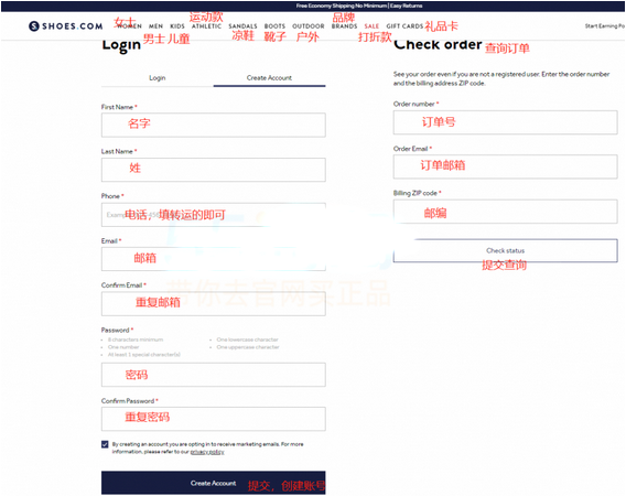 2023年最新版shoes美國官網(wǎng)鞋履海淘攻略教程 