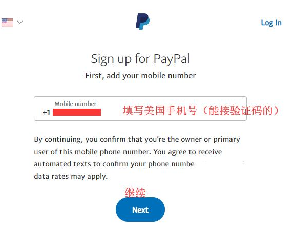 美国PayPal注册教程
