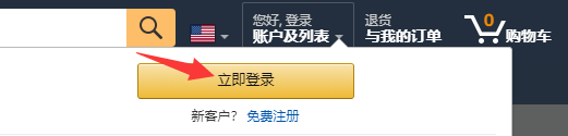 Amazon美国亚马逊海淘攻略