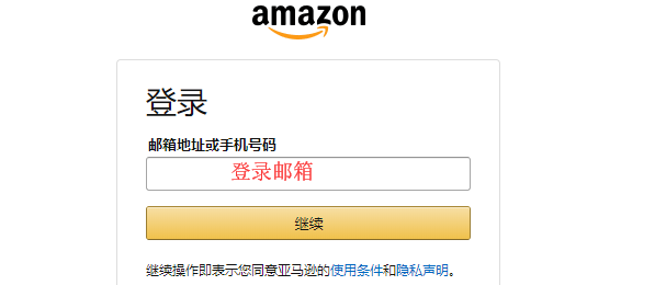 Amazon美国亚马逊海淘攻略