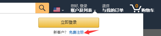 Amazon美国亚马逊海淘攻略
