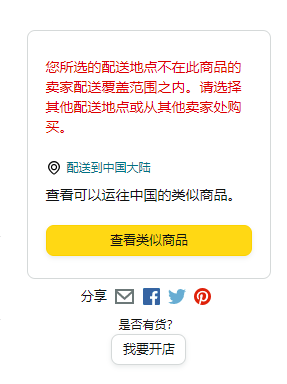 Amazon美国亚马逊海淘攻略