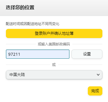 Amazon美国亚马逊海淘攻略