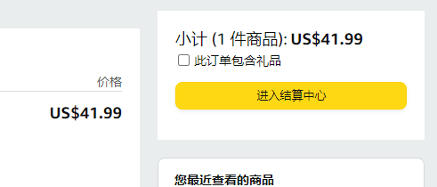 Amazon美国亚马逊海淘攻略