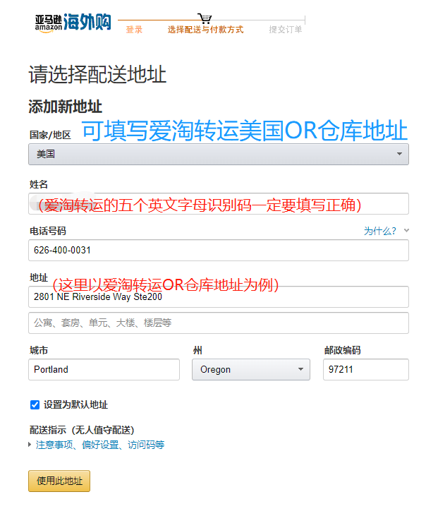 Amazon美国亚马逊海淘攻略