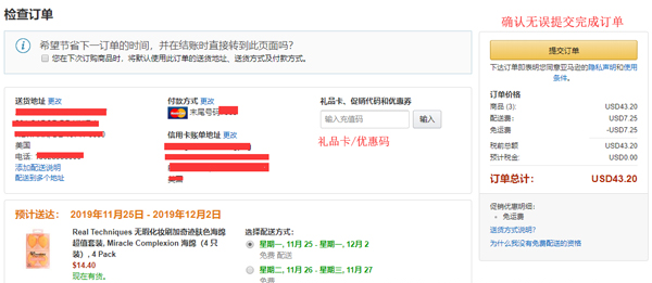 Amazon美国亚马逊海淘攻略