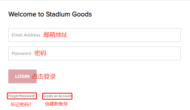 2023最新Stadium Goods美國官網(wǎng)海淘攻略