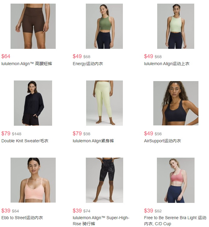 5折促销丨Lululemon官网折扣精选商品低至5折促销