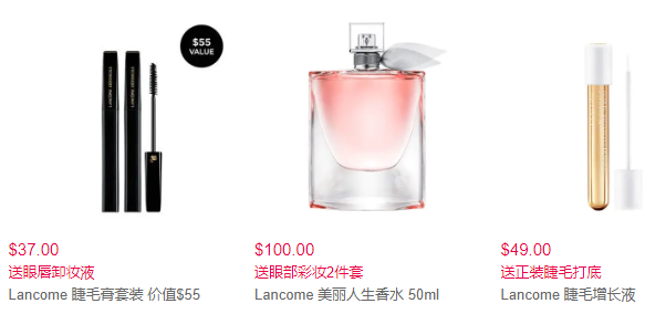 满送正装丨Lancôme 美妆护肤特卖 买送正装+订阅8.5折