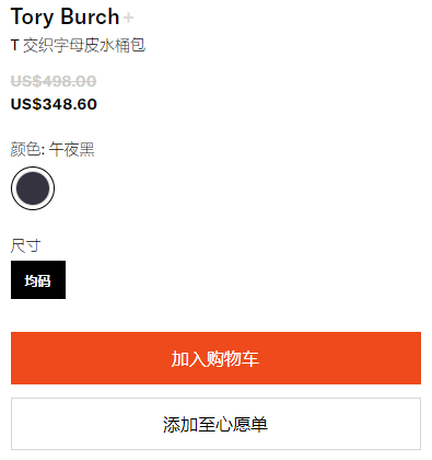 低至7折丨Tory Burch 汤丽柏琦COLOR-BLOCK BUCKET水桶包 7折$348.6