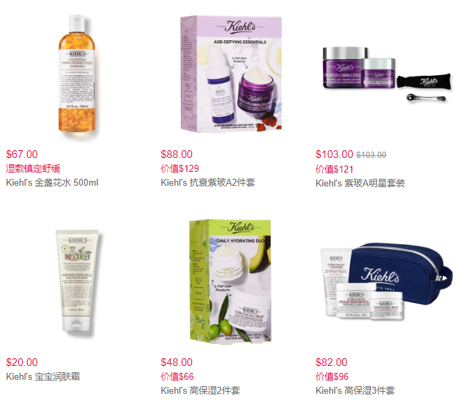 满赠好礼丨Kiehl's科颜氏美国官网满$125送护肤12件+化妆包