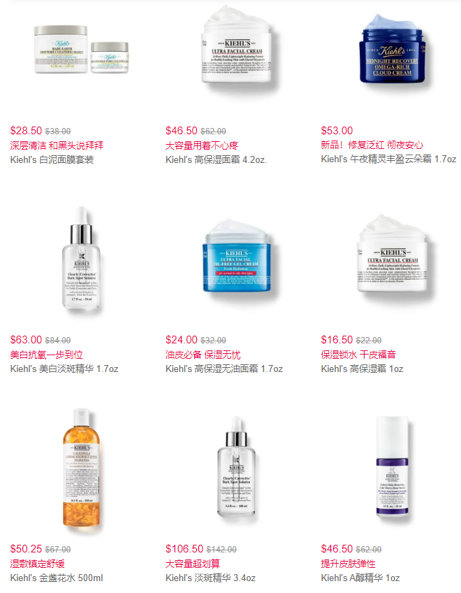 活动延长丨Kiehl's科颜氏美国官网活动无门槛7.5折+满送5件好礼