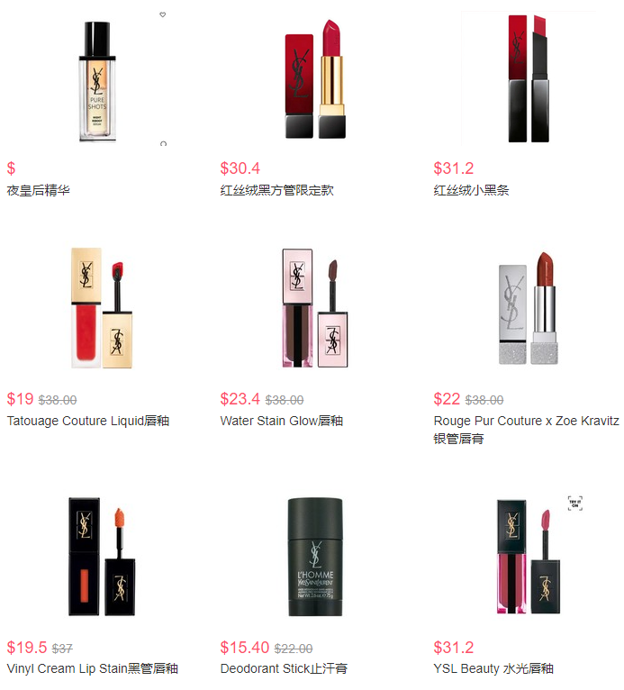 75折促銷丨 YSL Beauty美國(guó)官網(wǎng)美妝香氛無(wú)門檻75折