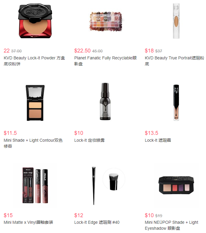 滿贈(zèng)活動(dòng)丨 KVD Beauty官網(wǎng)mini美妝買(mǎi)3免1+送化妝包丨滿額包郵