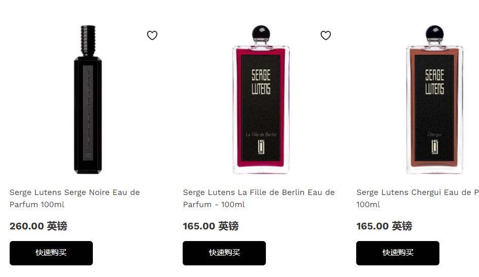 海淘Serge Lutens芦丹氏香水有哪些网站平台可以买到呢？