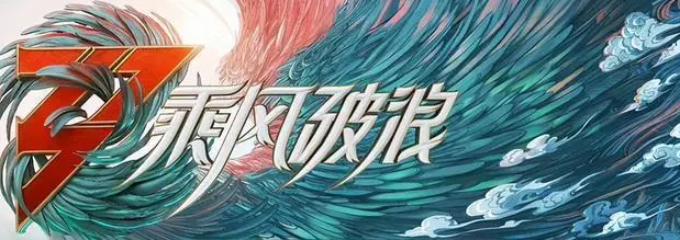 乘风破浪的姐姐第三季穿搭的是什么品牌，哪里可以海淘买到？