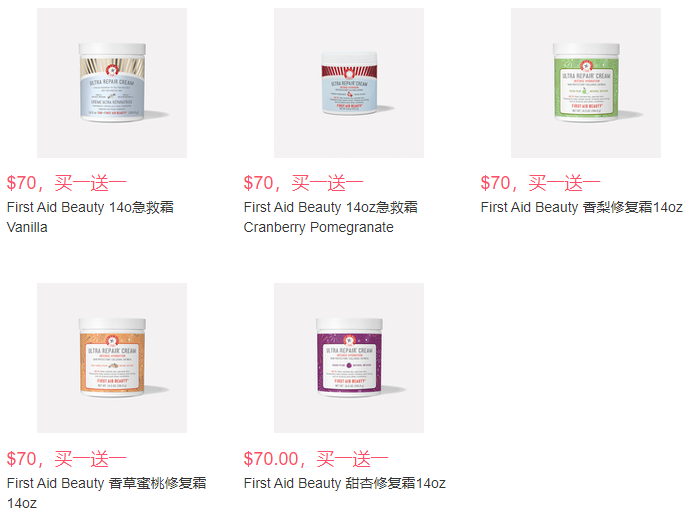 買1送1丨First Aid Beauty美國(guó)官網(wǎng)精選大容量修復(fù)面霜買一送一丨滿$55送Grapefruit修復(fù)霜2oz