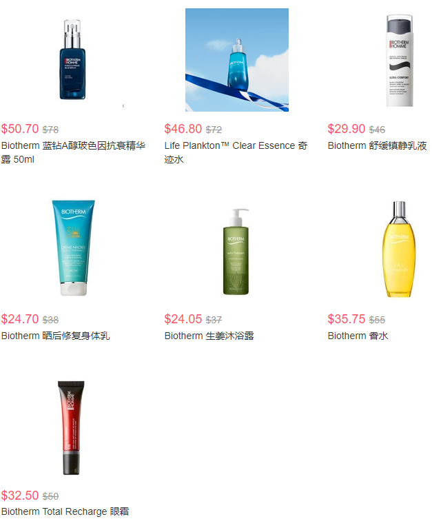 6.5折促銷丨Biotherm碧歐泉官網(wǎng)登錄會員享全場無門檻6.5折促銷丨滿贈(zèng)好禮