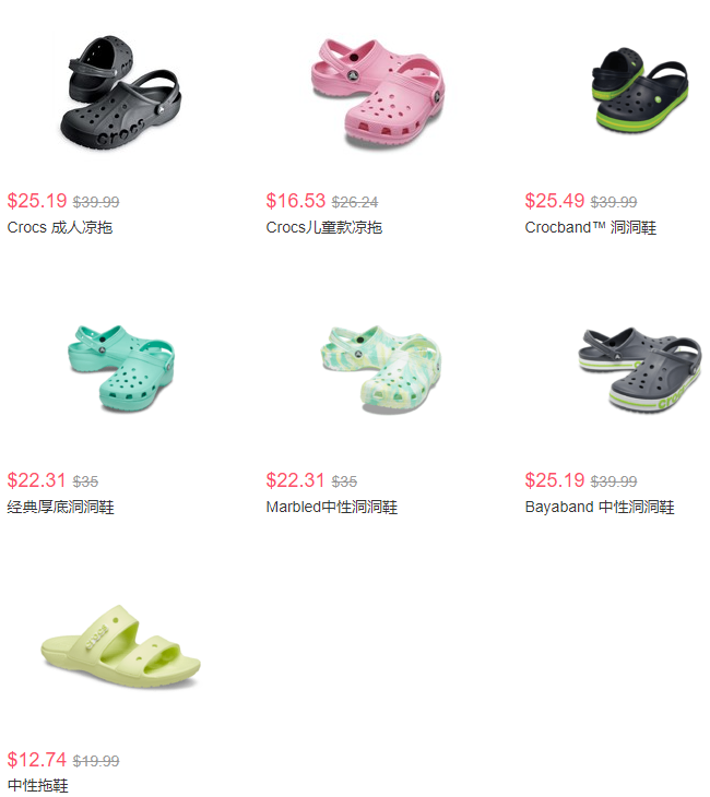 叠加优惠丨eBay现有Crocs精选商品买一件第二件半价+额外85折丨满$45美国免邮