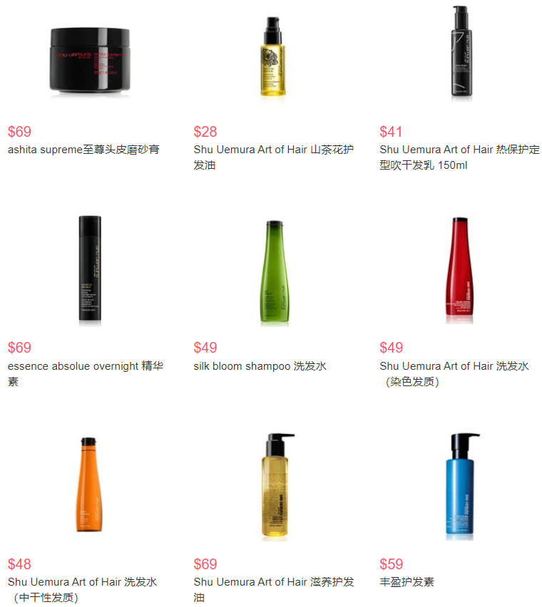 滿贈套裝丨Shu Uemura Art of Hair官網(wǎng)滿$100送護發(fā)2件套