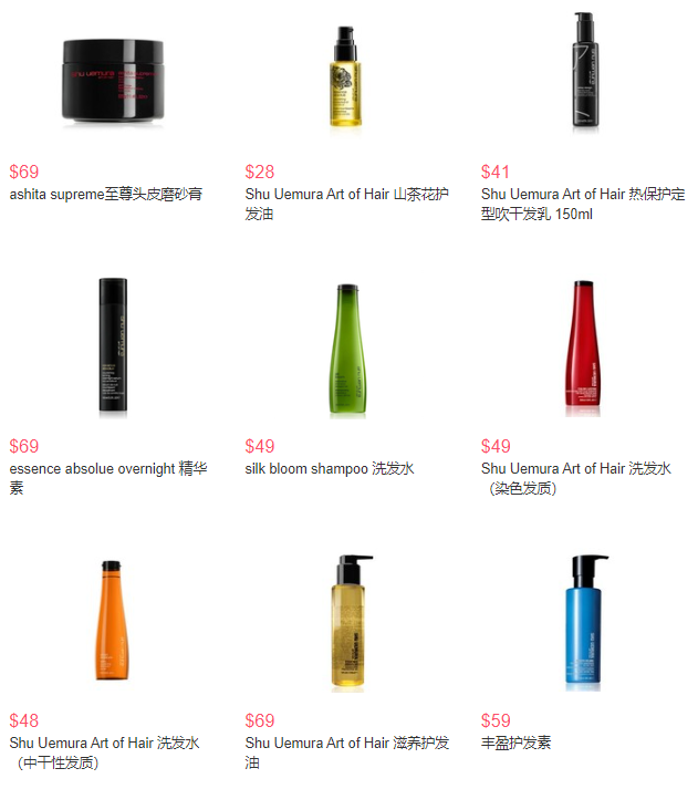 全場(chǎng)8折丨Shu Uemura Art of Hair官網(wǎng)全場(chǎng)8折