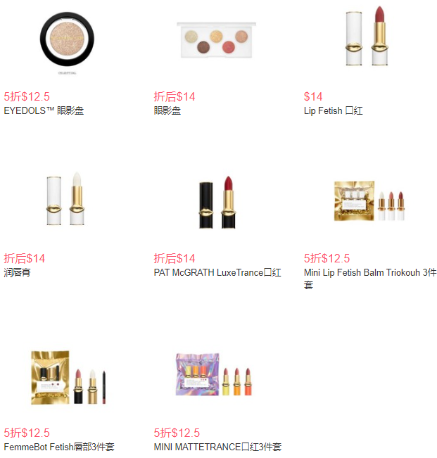 低至37折丨Pat McGrath Labs官网现有精选彩妆低至37折促销丨满$90送热门唇釉套装