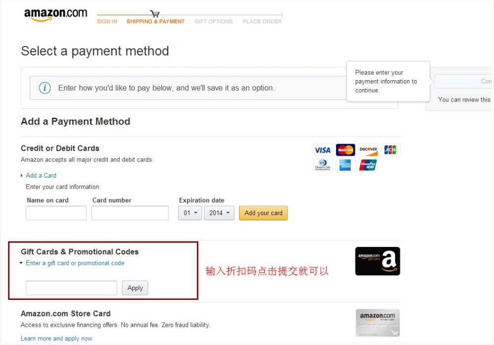 如何使用美国亚马逊Amazon优惠码/优惠券呢？