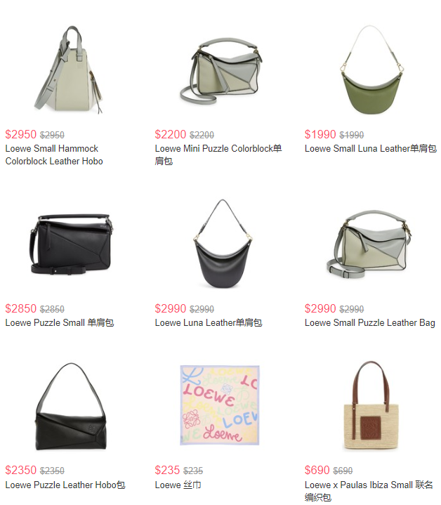 Loewe專場(chǎng)丨Nordstrom現(xiàn)有Loewe時(shí)尚專場(chǎng)，多款上新補(bǔ)貨