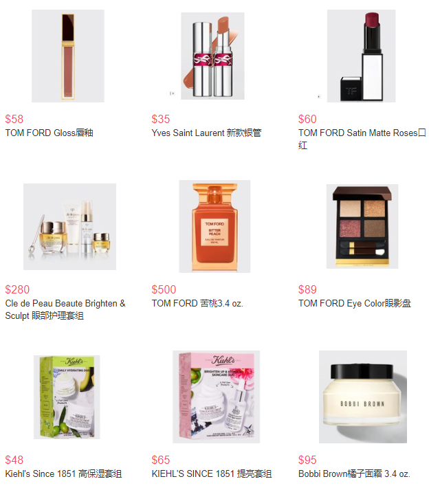 最高立減500丨Bergdorf Goodman美妝盛典全場(chǎng)美容護(hù)膚品最高立減$500丨疊加各品牌滿(mǎn)贈(zèng)