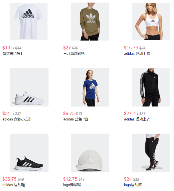 折上折丨SPO年中大促Adidas 阿迪達斯低至4折+額外75折丨美境免郵