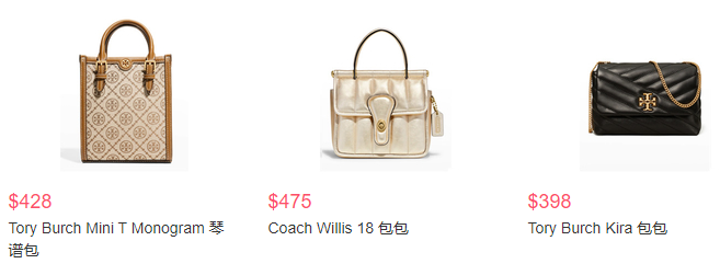 亲友特卖丨Neiman Marcus亲友特卖会时尚类产品满$200立减$50促销丨Coach新款包包参加