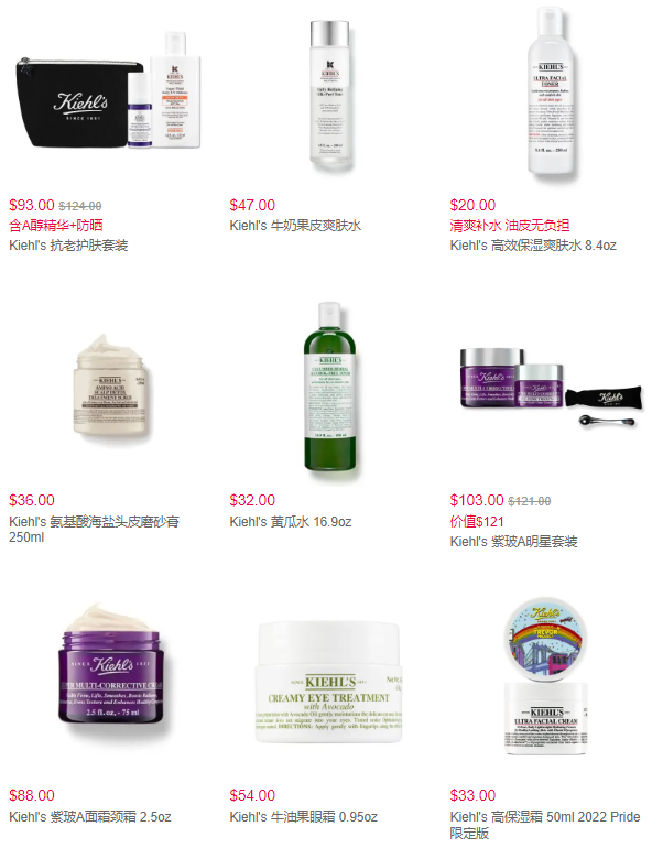 滿贈(zèng)禮包丨 Kiehl's科顏氏美國官網(wǎng)滿$125贈(zèng)12件套禮包