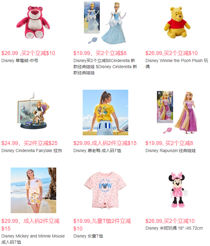 最低6折丨 shopDisney迪士尼官网精选商品最低至6折促销丨另有多个满减专场