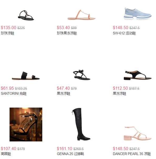 低至4折丨Stuart Weitzman Outlet美國(guó)站鞋履低至4折+額外7.5折+額外8折