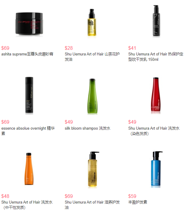 满送活动丨Shu Uemura Art of Hair官网满$35送头皮磨砂梳或满$60送护发4件套