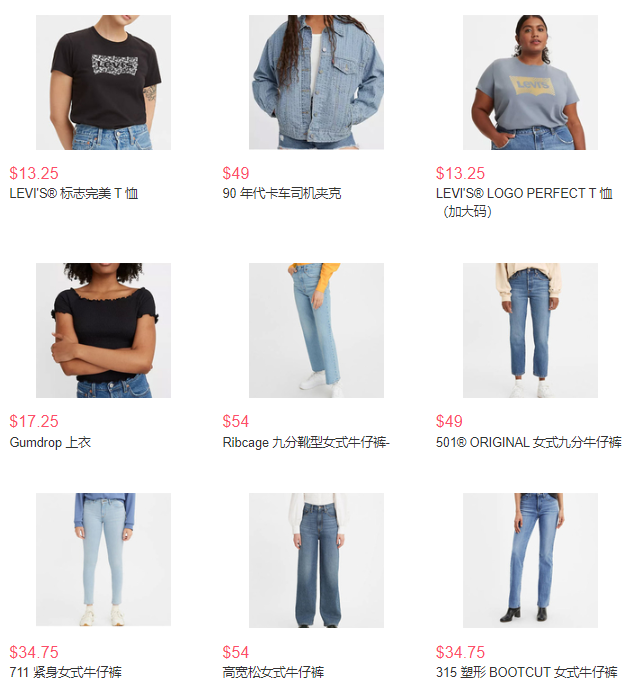 低至5折促銷丨Levi's李維斯官網(wǎng)季終大促低至5折促銷丨會(huì)員免郵