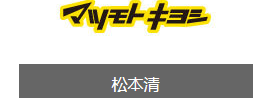 日本海淘好?日本海淘哪里可以下单?日本海淘超齐全海淘网站集锦