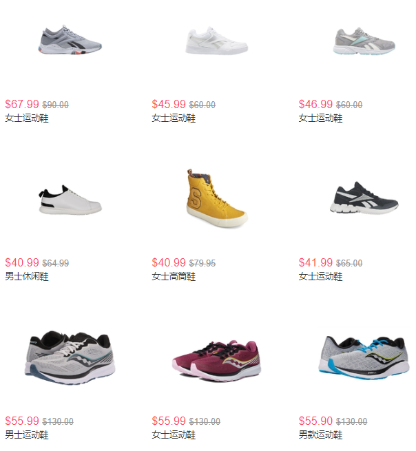 低至4.3折丨Woot官网Saucony、Sperry等品牌鞋履促销低至4.3折丨低至$40.99起