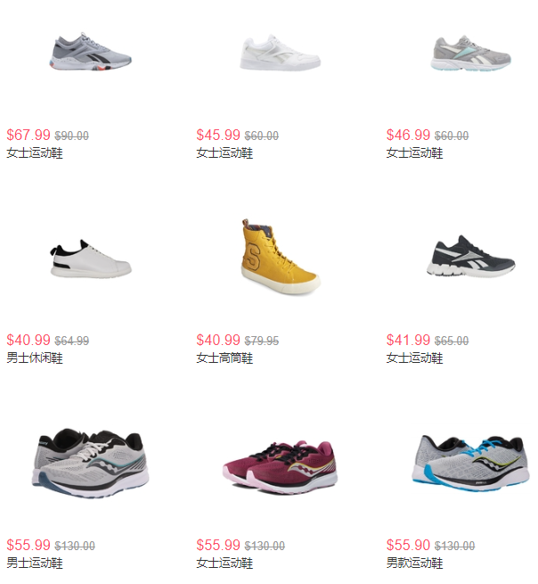 低至4.3折丨Woot官網(wǎng)Saucony、Sperry等品牌鞋履促銷低至4.3折丨低至$40.99起