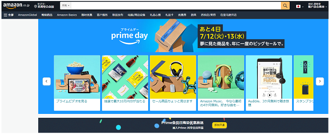 亚马逊海淘会员日是什么时候？没有开通亚马逊Prime会员可以参加会员日促销吗？