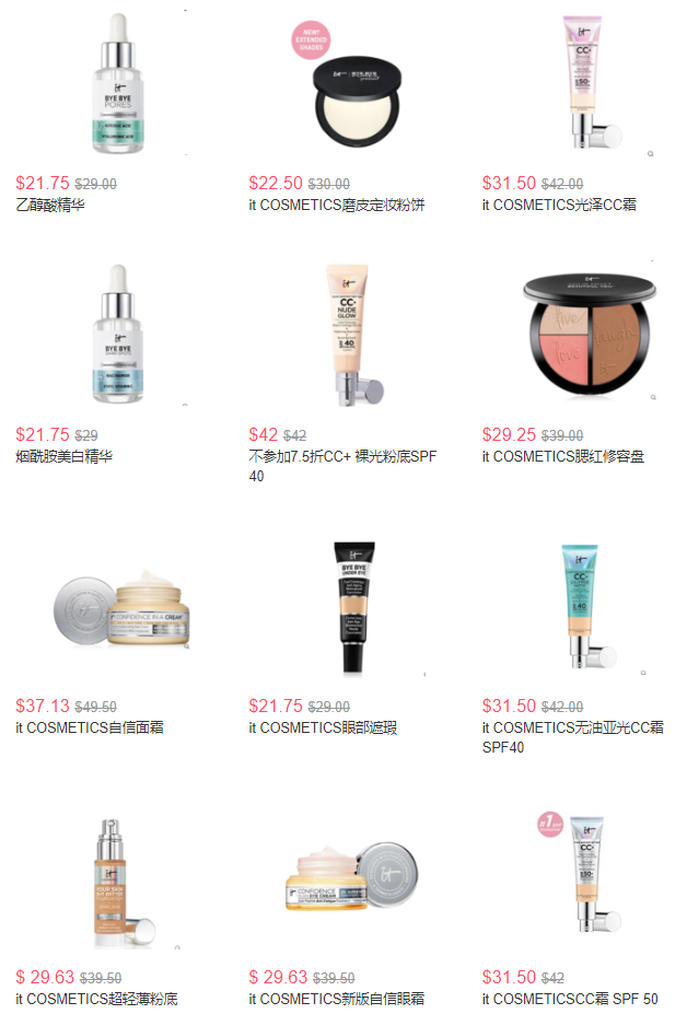 無門檻7.5折丨IT cosmetics周年熱賣精選美妝護(hù)膚無門檻7.5折丨滿$100減$14