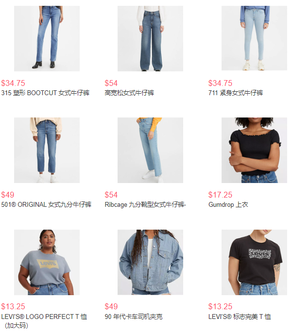 满百享7折丨Levi's李维斯官网精选服饰满$100享额外7折丨会员免邮