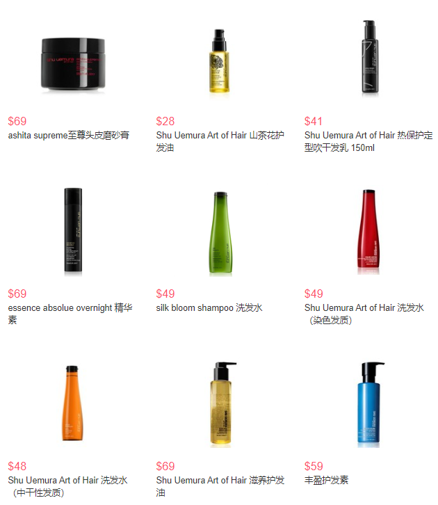 滿送洗發(fā)水丨Shu Uemura Art of Hair官網(wǎng)滿$85送75ml洗發(fā)水