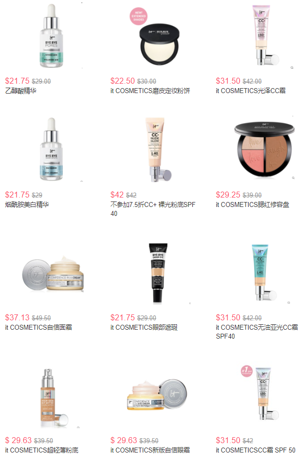 無門檻7.5折丨IT cosmetics周年熱賣精選美妝護膚無門檻7.5折丨面霜類再疊額外9折