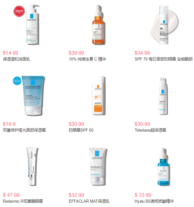 8折促銷丨La Roche-Posay理膚泉美國全場護(hù)膚美妝8折促銷丨滿贈好禮